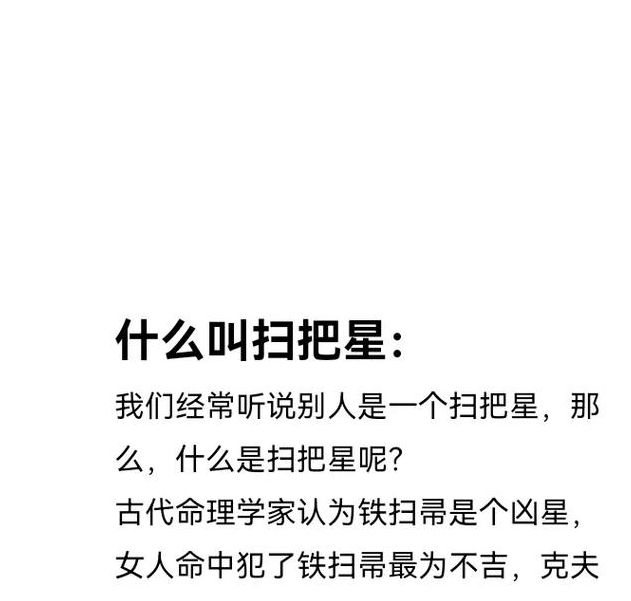 梦见扫把星的深层寓意及解梦技巧提升好运气
