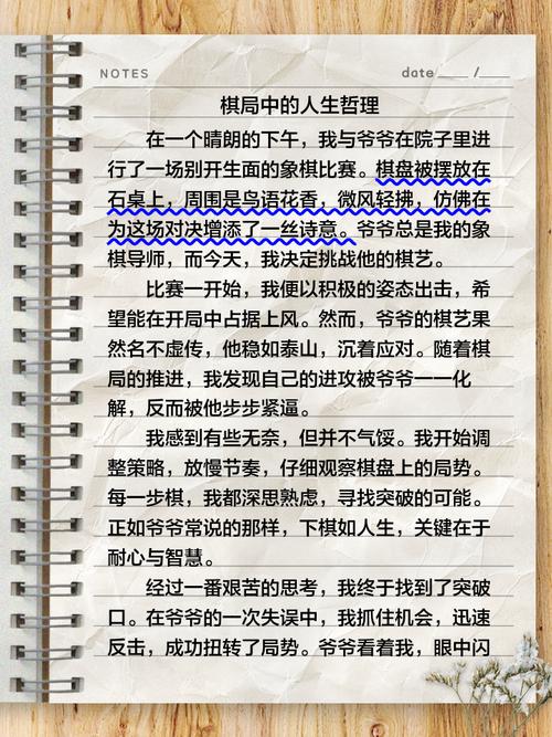 梦见下棋的深刻心理解析探索内心世界的神秘旅程 梦见下棋的深刻心理解析探索内心世界的神秘旅程