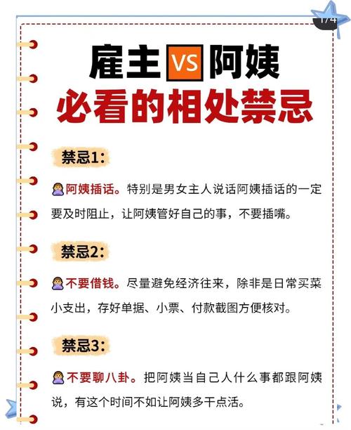 梦见雇佣意味着哪些？解读背后的心理暗示与实用指引