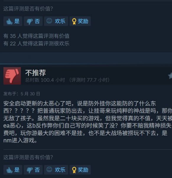 如何看待战地2042与质量效应的联动？安全启动为何遭遇差评轰炸？