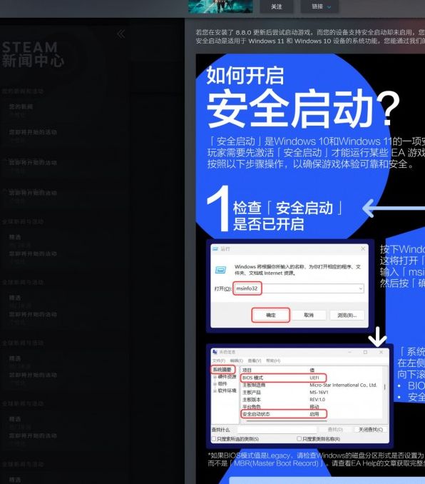 如何看待战地2042与质量效应的联动？安全启动为何遭遇差评轰炸？
