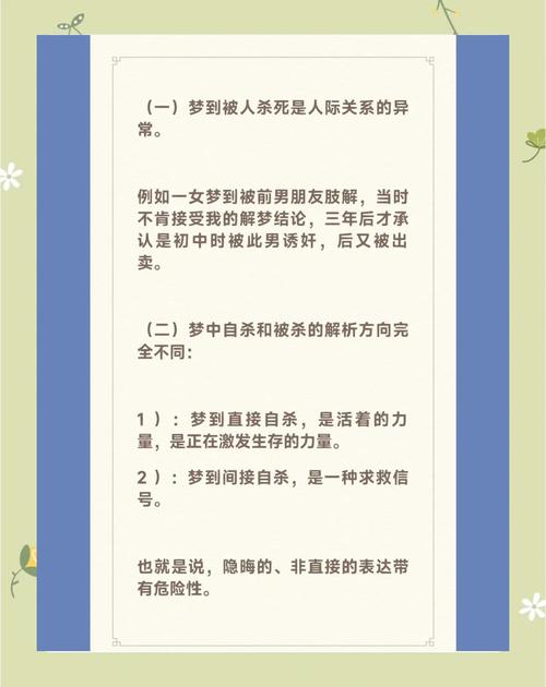 梦见俗语的真实含义解析5大心理学权威观点助你解读