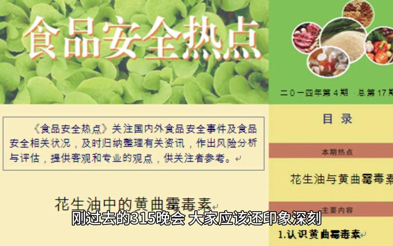 2025年3月27日食品安全新标准解析：50项国家标准更新，9项关键修订亮点揭秘