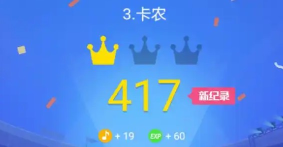 如何在钢琴块2中称霸排行榜？掌握这些必胜技巧！