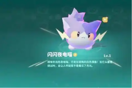 如何在<米姆米姆哈>中获取闪光夜电喵？终极攻略揭秘！