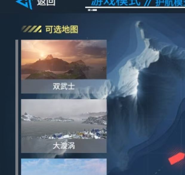 现代战舰护航模式怎么玩才能制胜？