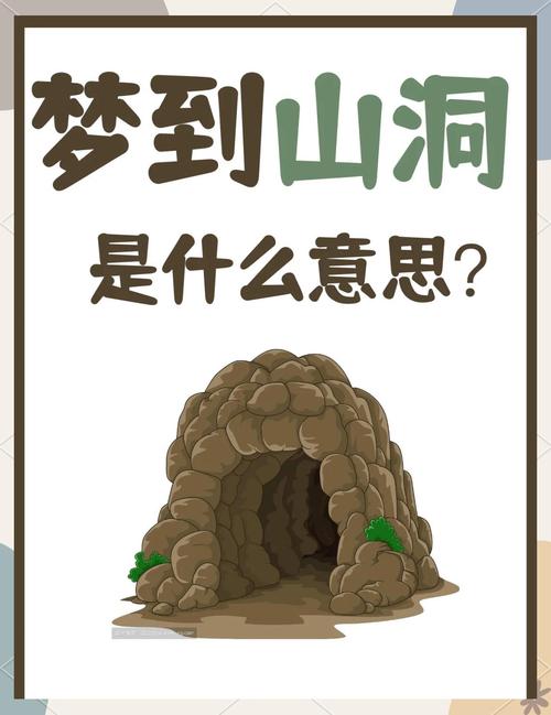 解梦梦见坑洞寓意深远，这些象征背后隐藏着哪些秘密？