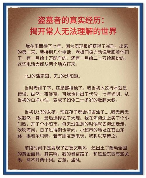 梦见盗墓象征文化探索,解析心理暗示提升生活趣味! 梦见盗墓象征文化探索,解析心理暗示提升生活趣味!