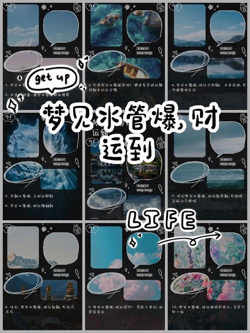 梦见水管预示7大象征意义,解读背后真实信息 梦见水管预示7大象征意义,解读背后真实信息