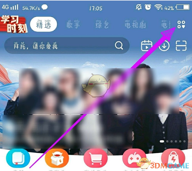 如何在芒果TV轻松观看手游攻略和电视频道直播？掌握这5个实用技巧！