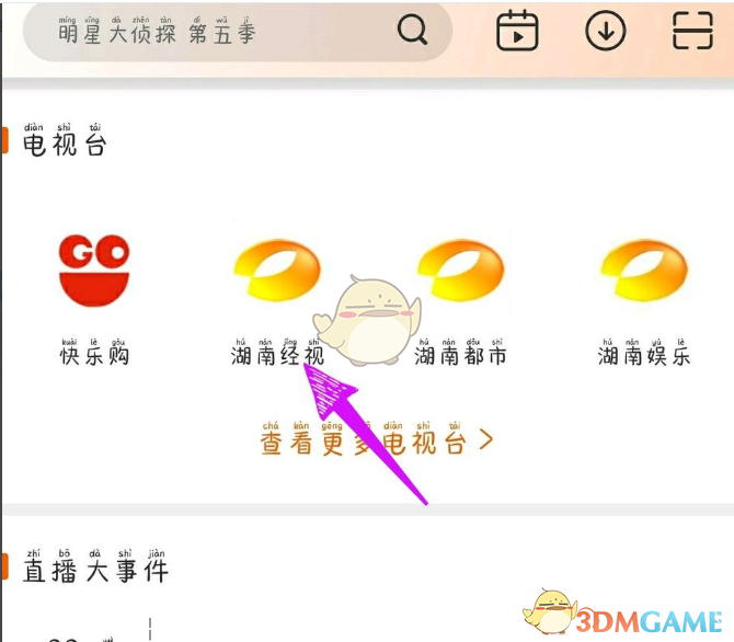 如何在芒果TV轻松观看手游攻略和电视频道直播？掌握这5个实用技巧！