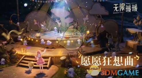 如何轻松玩转无限暖暖愿愿舞友会活动？完整攻略大揭秘！