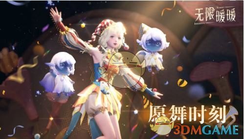 如何轻松玩转无限暖暖愿愿舞友会活动？完整攻略大揭秘！