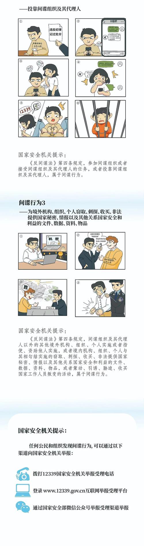 2025年6月17日：间谍伪装学生窃密，国家安全部紧急行动背后是谁的阴谋？