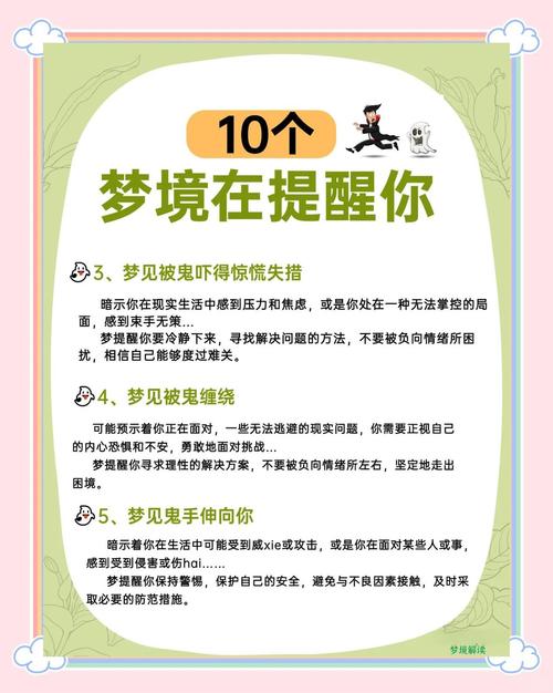 梦见鬼打牌 vs 心灵平和提高睡眠质量的心理探索