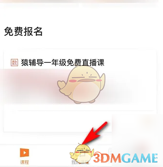 揭秘猿辅导进阶技巧：轻松打开教室大门的方法是什么？