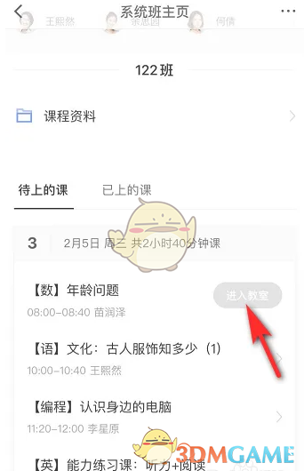 揭秘猿辅导进阶技巧：轻松打开教室大门的方法是什么？