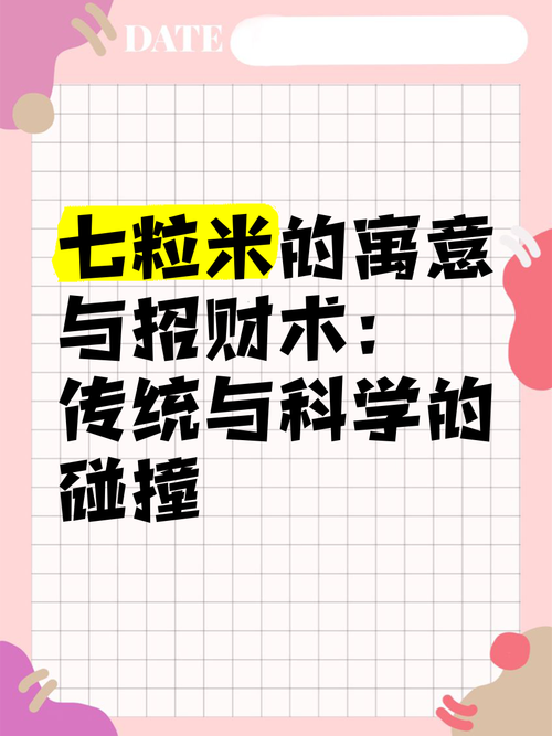 梦见大米的象征意义探索潜意识中的财富与机遇
