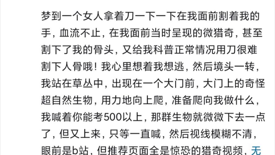 梦见刀片的7个心理暗示与专业释义解析 梦见刀片的7个心理暗示与专业释义解析