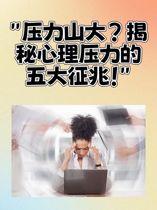 梦见沉重负担解析心理暗示 vs 生活压力的启示 梦见沉重负担解析心理暗示 vs 生活压力的启示