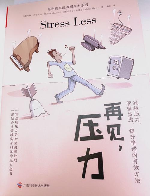 梦见沉重负担解析心理暗示 vs 生活压力的启示 梦见沉重负担解析心理暗示 vs 生活压力的启示