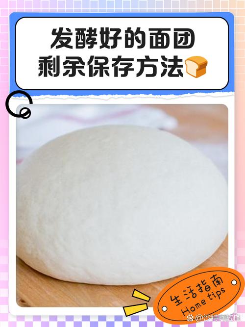 梦见生面团象征哪些隐藏意义？揭示人生转折信号！