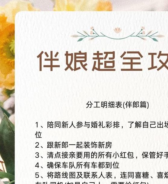 梦见伴娘的深刻象征意义解密内心情感与人生转变 梦见伴娘的深刻象征意义解密内心情感与人生转变