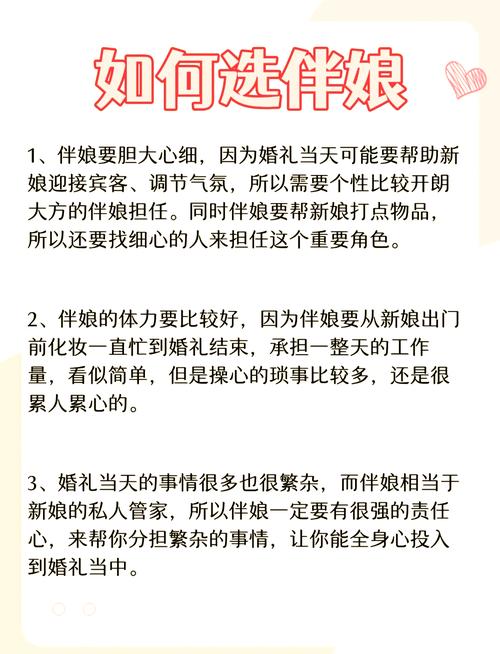 梦见伴娘的深刻象征意义解密内心情感与人生转变 梦见伴娘的深刻象征意义解密内心情感与人生转变