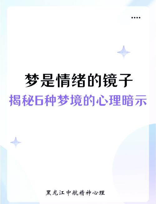 梦境解析梦见答案的心理暗示是哪些? 梦境解析梦见答案的心理暗示是哪些?