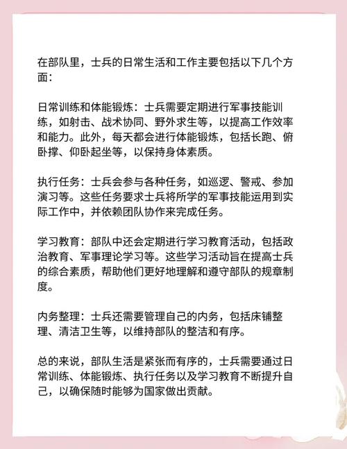 梦见军人意味着哪些?揭示潜意识与生活启示的深度解析 梦见军人意味着哪些?揭示潜意识与生活启示的深度解析