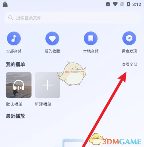 如何彻底删除123云盘的播单？快速掌握手游攻略技巧！