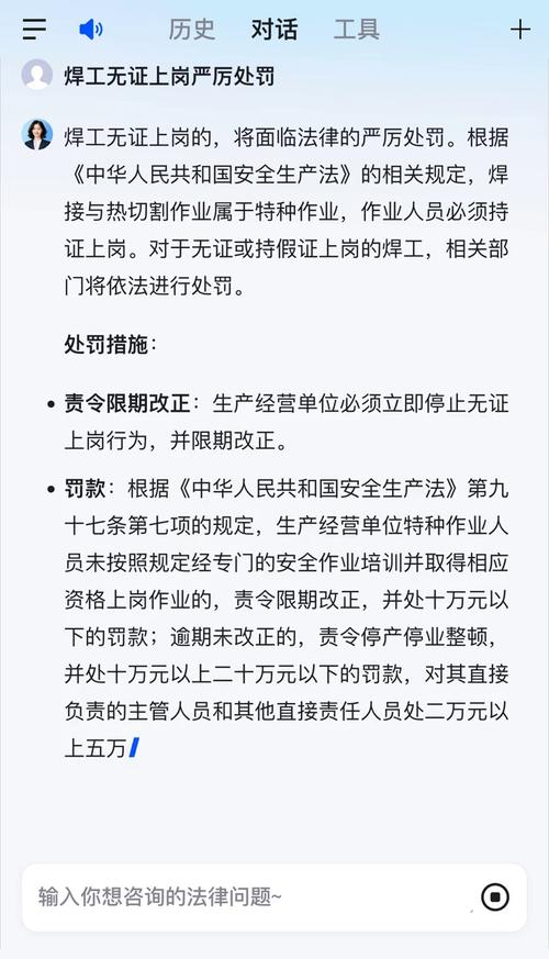 烟台芝罘区无证焊工被拘留：电焊安全隐患引发关注