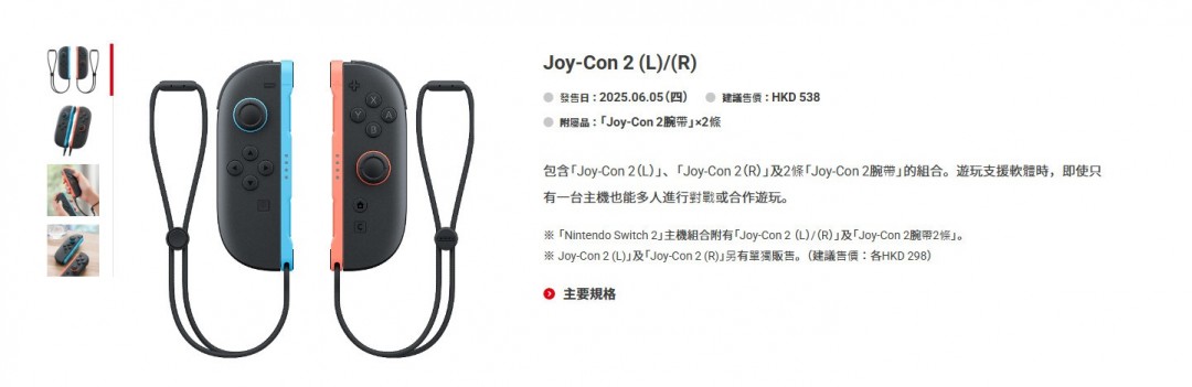Switch 2 即将开启预购:你准备好以不变的价格购买了吗? Switch 2 即将开启预购:你准备好以不变的价格购买了吗?