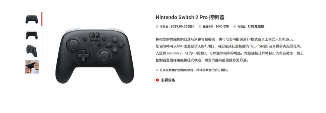 Switch 2 即将开启预购:你准备好以不变的价格购买了吗? Switch 2 即将开启预购:你准备好以不变的价格购买了吗?