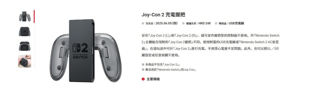 Switch 2 即将开启预购:你准备好以不变的价格购买了吗? Switch 2 即将开启预购:你准备好以不变的价格购买了吗?