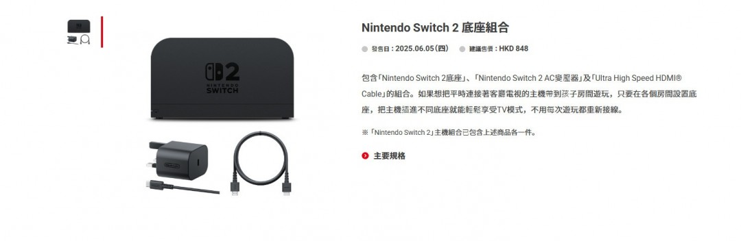 Switch 2 即将开启预购:你准备好以不变的价格购买了吗? Switch 2 即将开启预购:你准备好以不变的价格购买了吗?