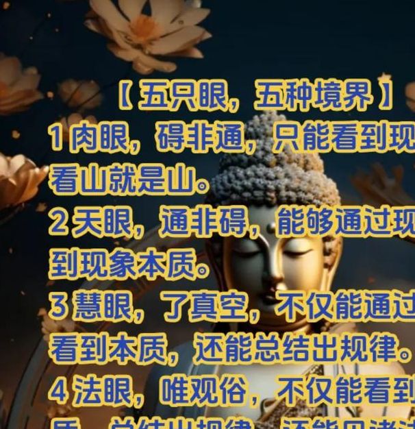 梦见多只眼睛的深层寓意剖析，解密引发内心共鸣与灵魂觉醒！