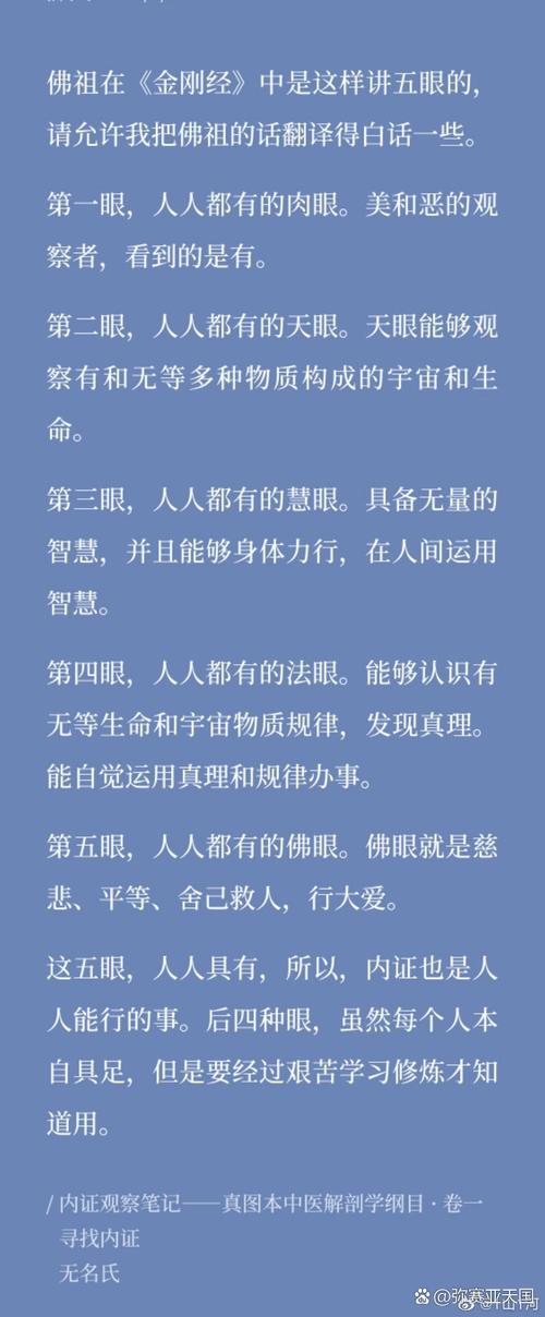 梦见多只眼睛的深层寓意剖析，解密引发内心共鸣与灵魂觉醒！