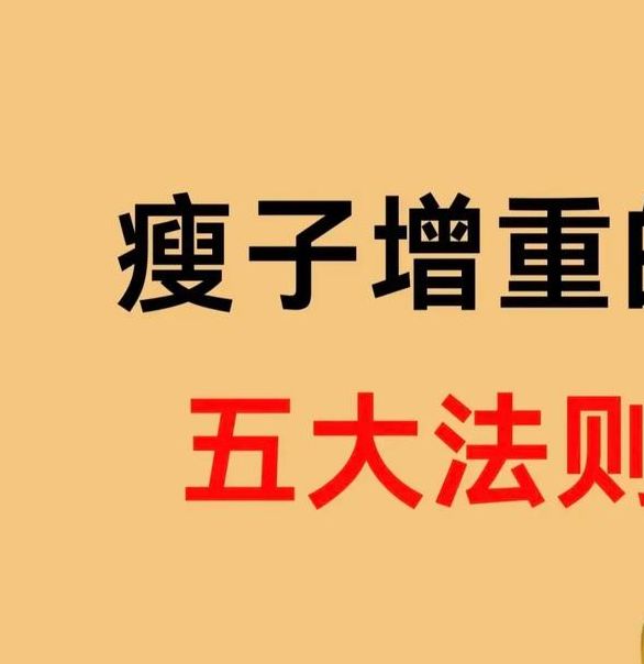 梦见身体消瘦的科学解读与改善方法专家建议