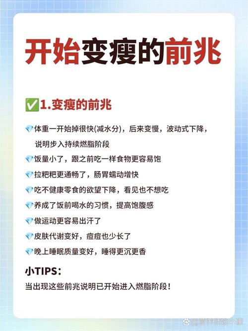 梦见身体消瘦的科学解读与改善方法专家建议