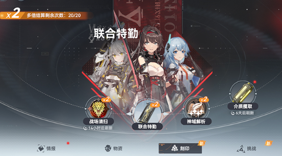 揭开深空之眼4.0周年庆活动神秘面纱：你准备好探索隐藏惊喜了吗？