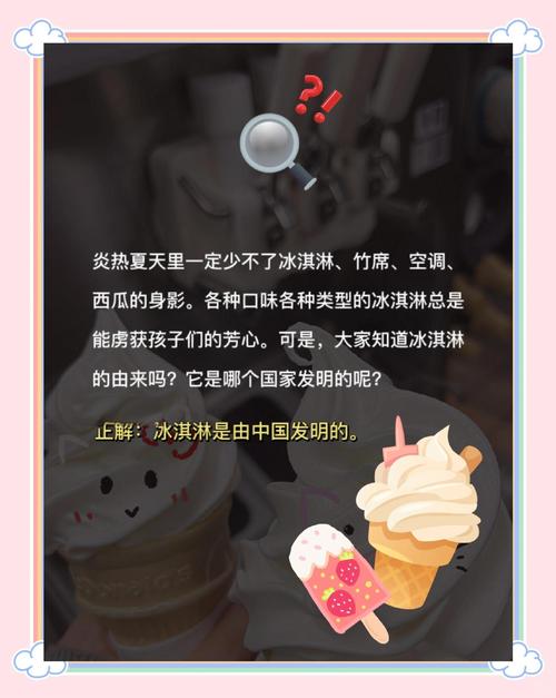 梦见冰淇淋解析心理暗示与生活启示 梦见冰淇淋解析心理暗示与生活启示