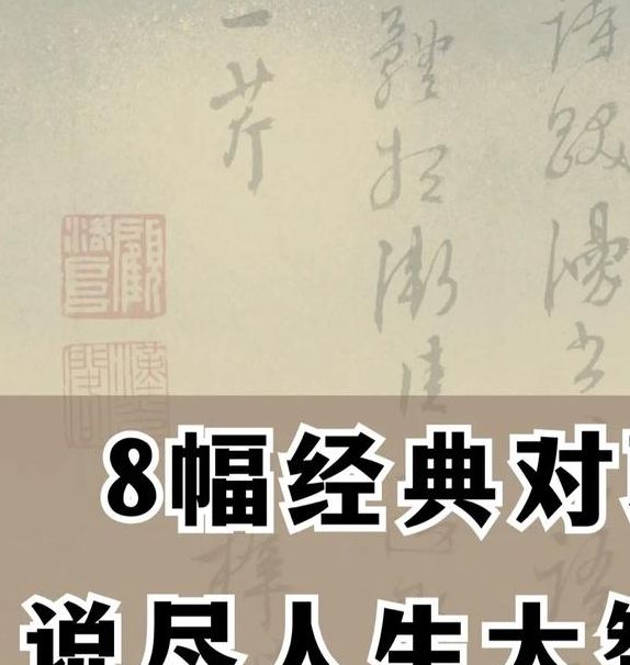 梦见对联暗藏玄机?解读梦境象征与现实意义 梦见对联暗藏玄机?解读梦境象征与现实意义