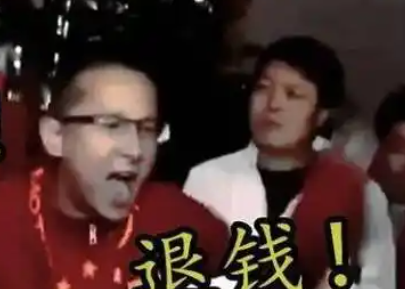 手游攻略秘籍：退钱哥表情包全套下载，助你轻松玩转游戏社交