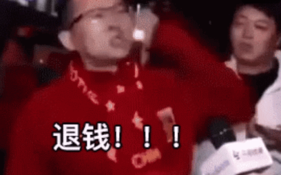 手游攻略秘籍：退钱哥表情包全套下载，助你轻松玩转游戏社交