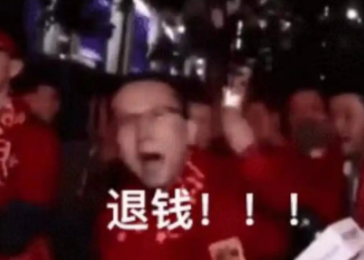 手游攻略秘籍：退钱哥表情包全套下载，助你轻松玩转游戏社交