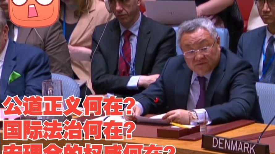 中方质问美国:公道正义何在?| 2025年6月5日历史回顾 中方质问美国:公道正义何在?| 2025年6月5日历史回顾