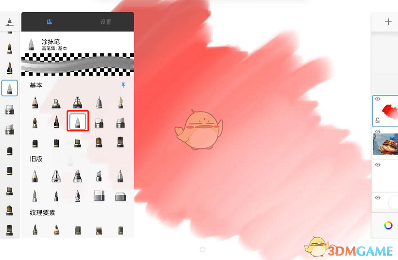 如何在Sketchbook中轻松添加模糊效果？