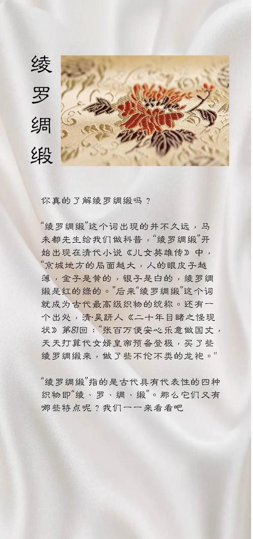 梦见绸缎象征意义及心理解析专家权威解读 梦见绸缎象征意义及心理解析专家权威解读