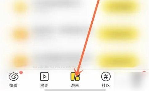 你是否正在寻找快看漫画加入书架的高效方法？揭晓实用技巧！